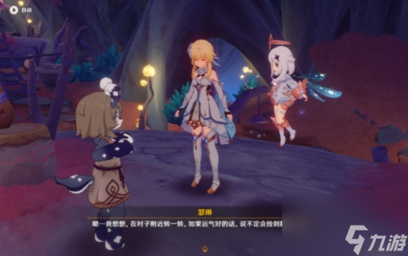 《原神》细雨将至零件位置详解