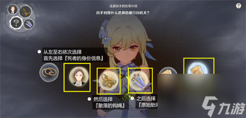 原神白露与黑潮的序诗怎么玩 原神白露与黑潮的序诗玩法攻略