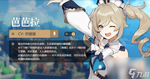 原神芭芭拉邀约任务隐藏成就怎么完成？ （芭芭拉邀约任务）