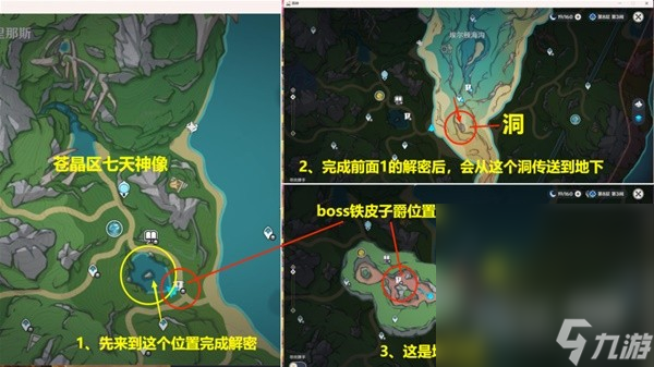 《原神》4.0版全战斗相关成就解锁方法攻略