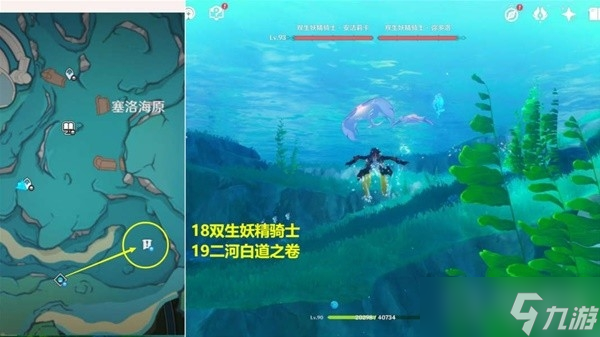 《原神》4.0版全战斗相关成就解锁方法分享