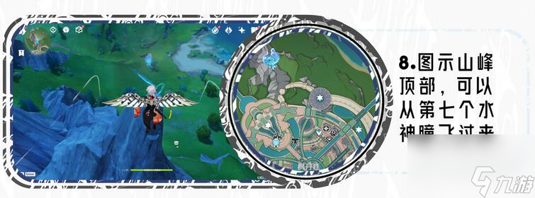 原神枫丹廷区水神瞳收集方法