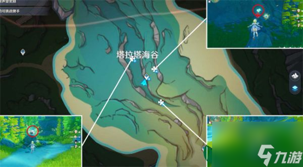 原神塔拉塔海谷水神瞳在哪 塔拉塔海谷水神瞳位置