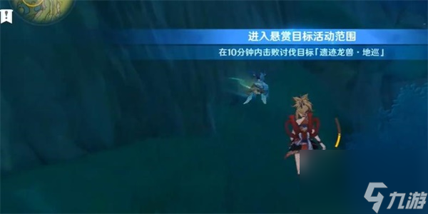 原神隐藏成就龙兽射落之日解锁方法