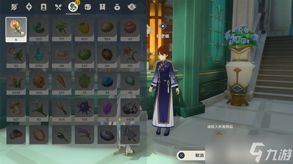 《原神》4.0版三人行先寻名师世界任务方法