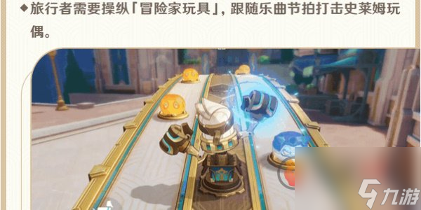 原神机枢巧物前哨战活动怎么玩 机枢巧物前哨战活动玩法介绍