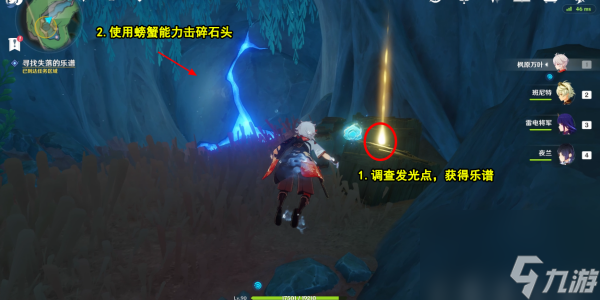 原神旧世遗音任务完成攻略