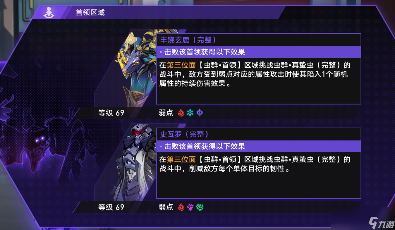 崩坏星穹铁道寰宇蝗灾平民攻略