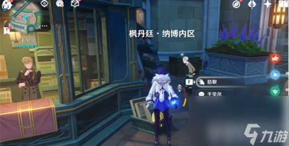 《原神》4.0枫丹旋矅玉帛如何寻找 枫丹旋矅玉帛分布位置一览