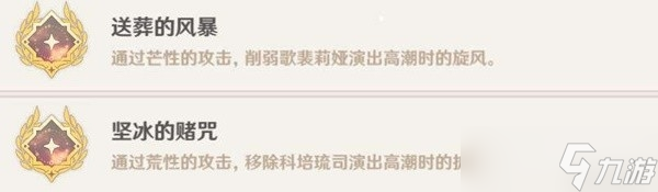 《原神》4.0版全战斗相关成就解锁方法分享