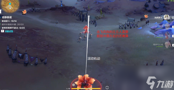 原神忆昔诸途巡历第五天通关攻略