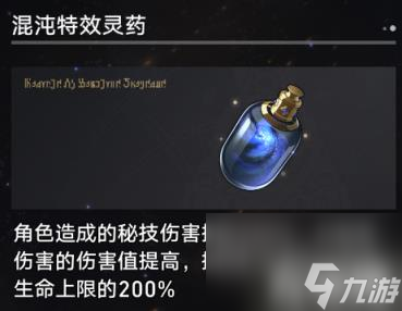 崩坏星穹铁道寰宇蝗灾奇物有哪些（寰宇蝗灾奇物全收集）