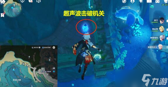 原神拯救海獭解谜任务通关攻略分享