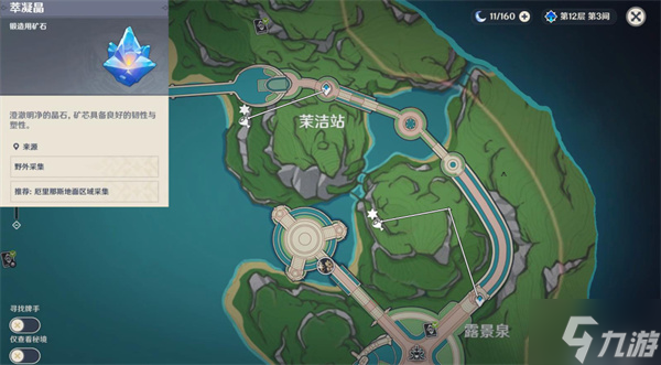 原神枫丹锻造武器图纸兑换材料一览