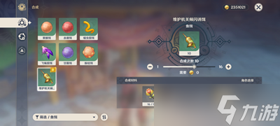 《原神》维护机关白金典藏型位置分享