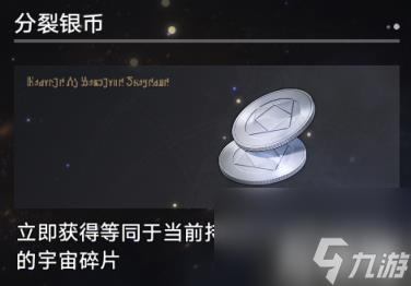 崩坏星穹铁道寰宇蝗灾奇物有哪些（寰宇蝗灾奇物全收集）