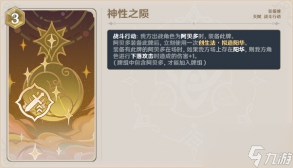 《原神》4.0版别新增人物牌一览