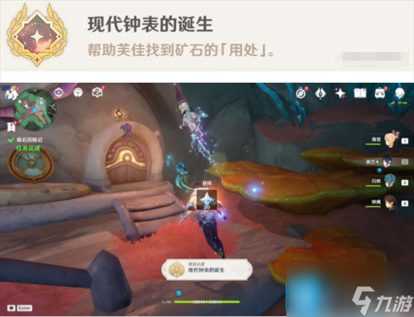 原神现代钟表的诞生成就怎么完成-现代钟表的诞生隐藏成就攻略