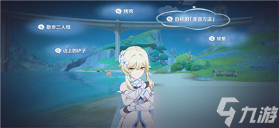《原神》真是让人垂涎欲滴任务完成方法分享