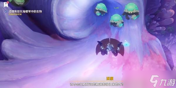 原神4.0世界任务旧世遗音攻略
