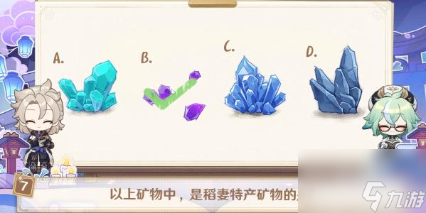原神绘知万物答题攻略-原神绘知万物答案汇总一览