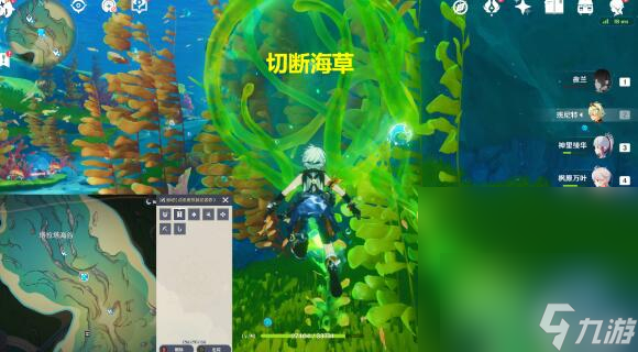 《原神》拯救海獭解谜攻略介绍