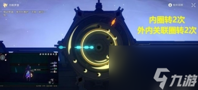 《崩坏星穹铁道》太卜司引航罗盘解谜方法一览
