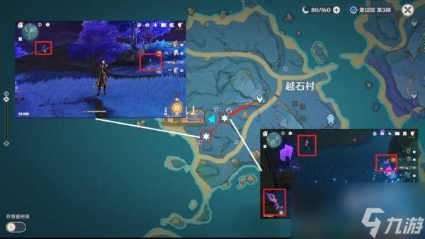 原神3.7鸣草采集路线