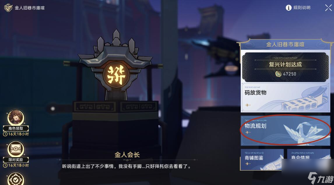 崩坏星穹铁道隐藏成就降维打击怎么解锁 崩坏星穹铁道隐藏成就降维打击获取攻略