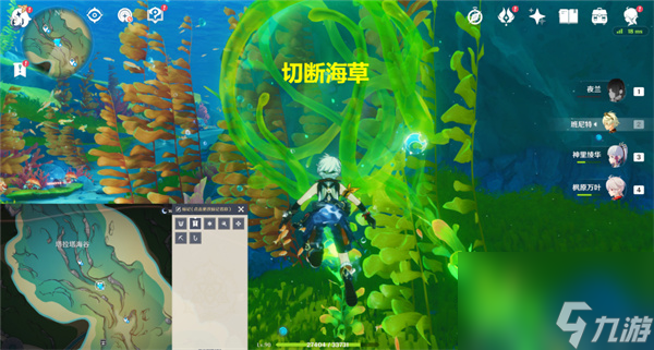 原神悠悠海獭宝箱攻略