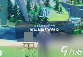 原神海洋书任务数量是多少-原神海洋书任务数量一览
