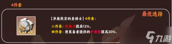 崩坏星穹铁道开拓者存护遗器如何搭配