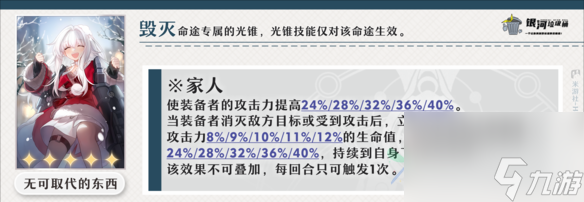 崩坏星穹铁道丹恒饮月怎么培养 丹恒饮月全面培养攻略