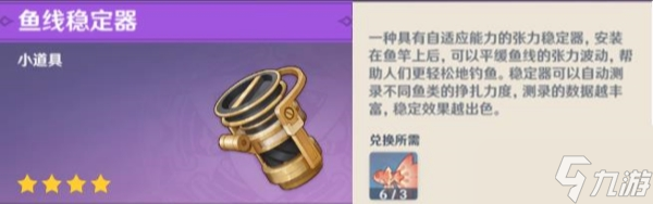 原神灰河渡手获得方法