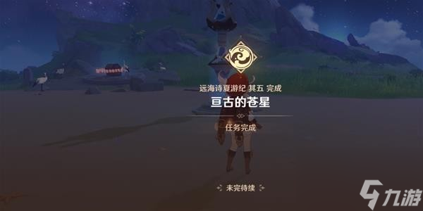 原神的星玮殿堂怎么过？[原神]