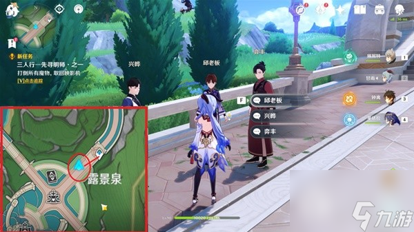 《原神》4.0版三人行先寻名师世界任务方法