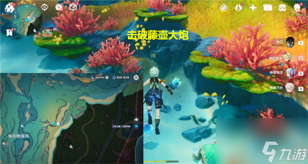 原神悠悠海獭宝箱攻略