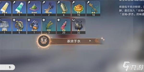 崩坏星穹铁道茶浓于水成就怎么解锁-崩坏星穹铁道茶浓于水成就解锁方法
