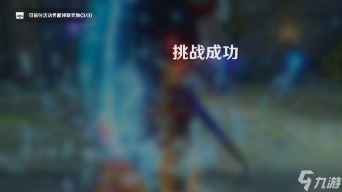 原神徇察五风最后一关怎么过？[原神]