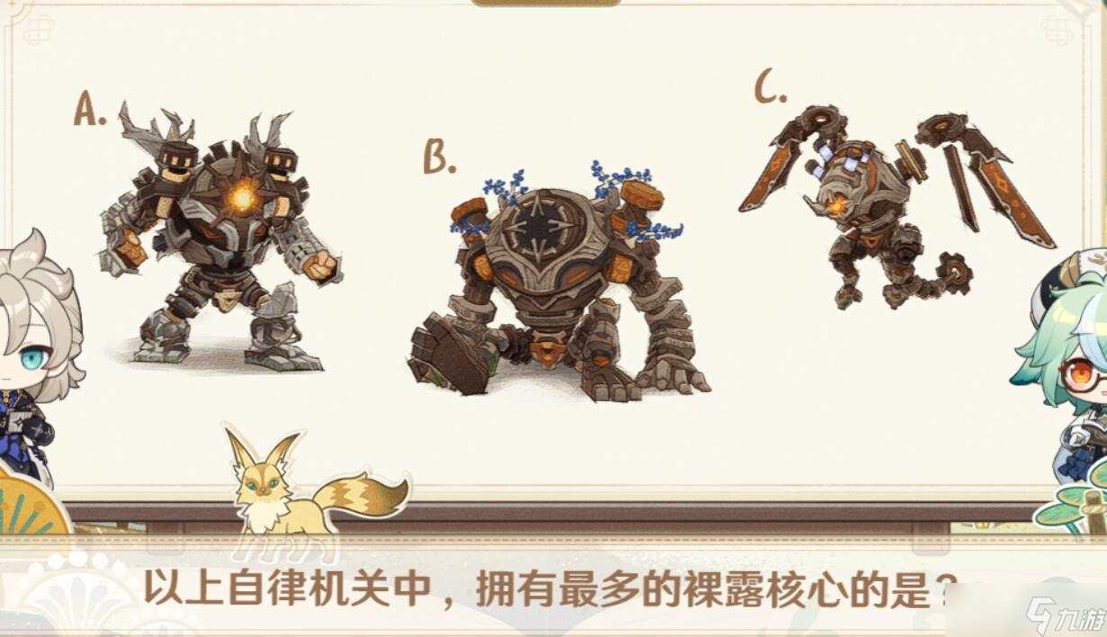 原神绘知万物活动答案