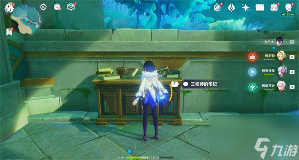 原神工程师的笔记第一天攻略