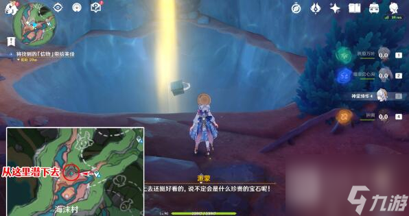 原神奇石历险记触发攻略分享