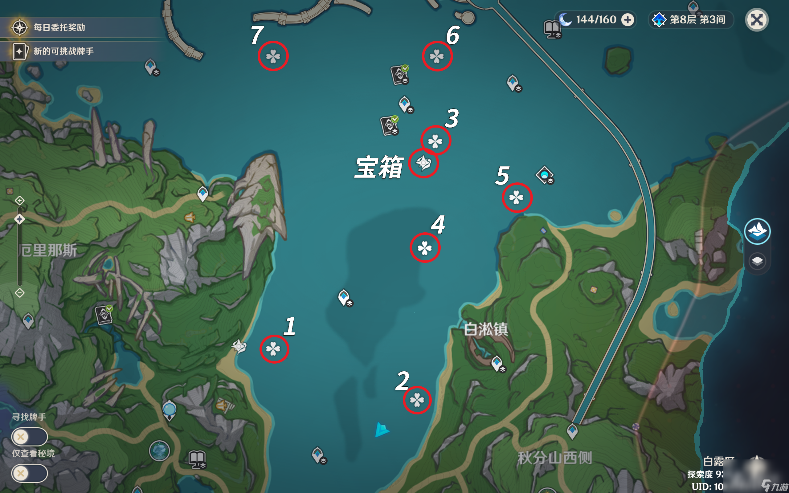 《原神》4.0枫丹浮标宝箱获得攻略