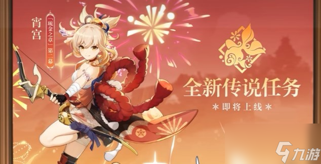 《原神》3.7版本攻略大全