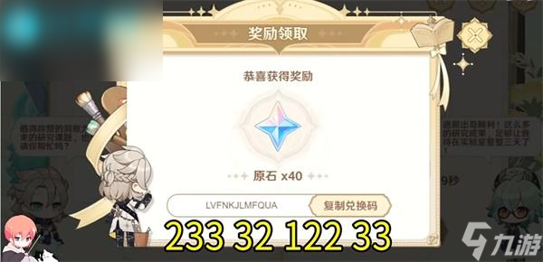 原神绘知万物答题活动攻略大全