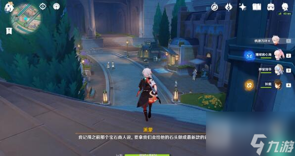 原神奇石历险记触发攻略分享