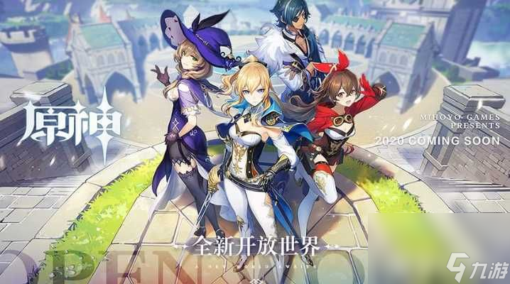 《原神》4.0版本在哪里采集 久雨莲采集位置一览