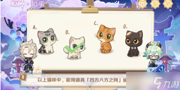 原神绘知万物答案大全分享