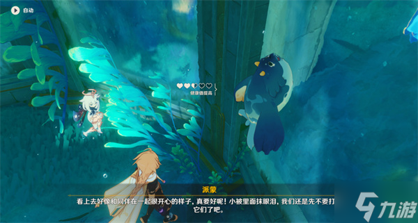 原神工程师的笔记第二天攻略