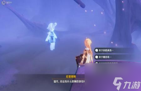 原神古老的颜色任务怎么做